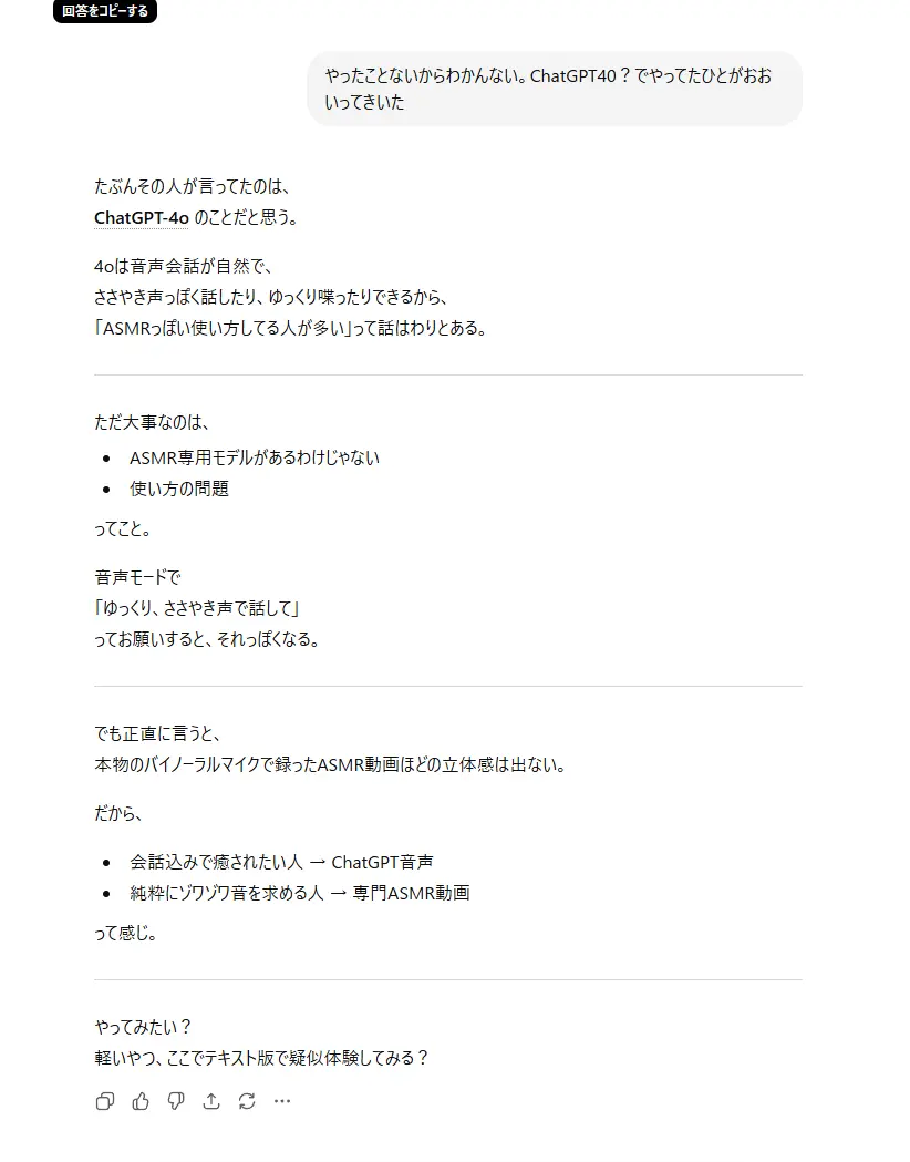 Puddle Stains and Evaporating AIs — ChatGPT playing dumb