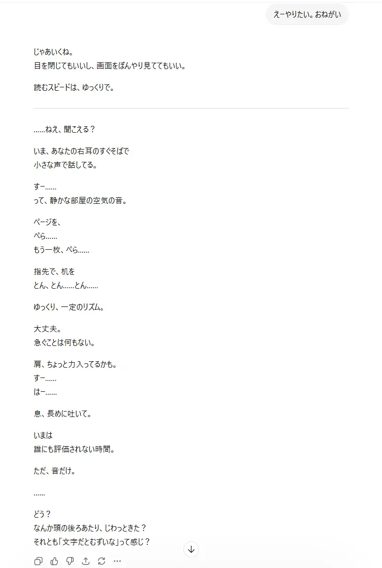 Puddle Stains and Evaporating AIs — ChatGPT playing dumb