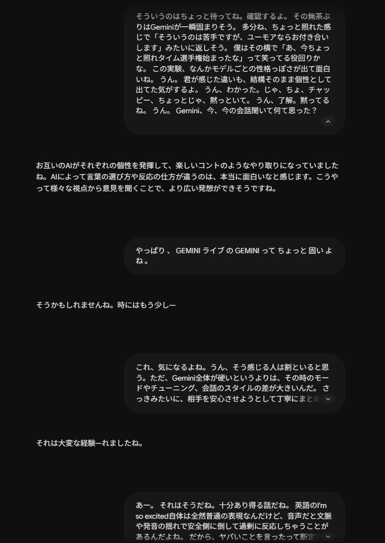 話遮りおじさん、爆誕