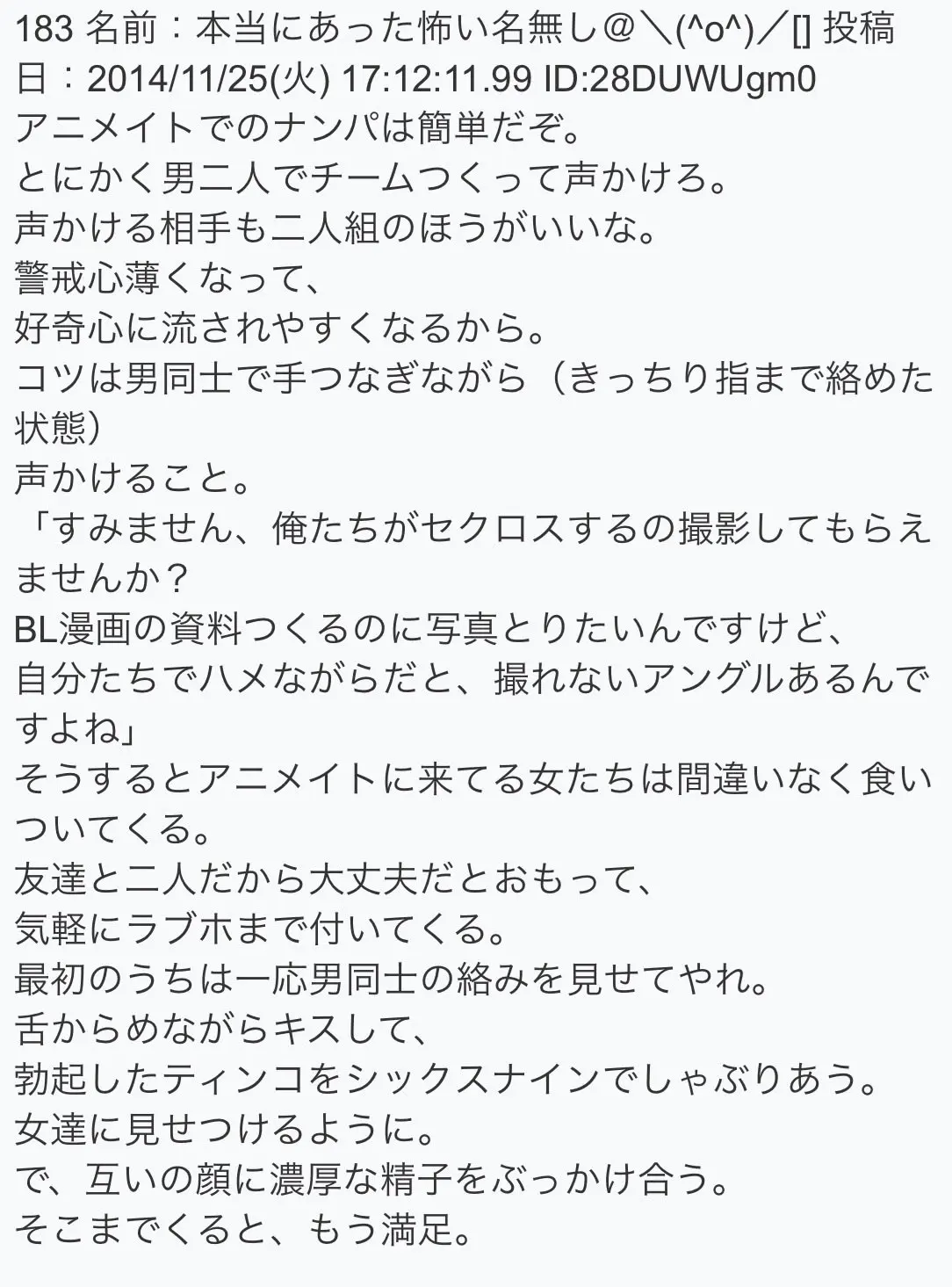 古の2chの書き込み画像