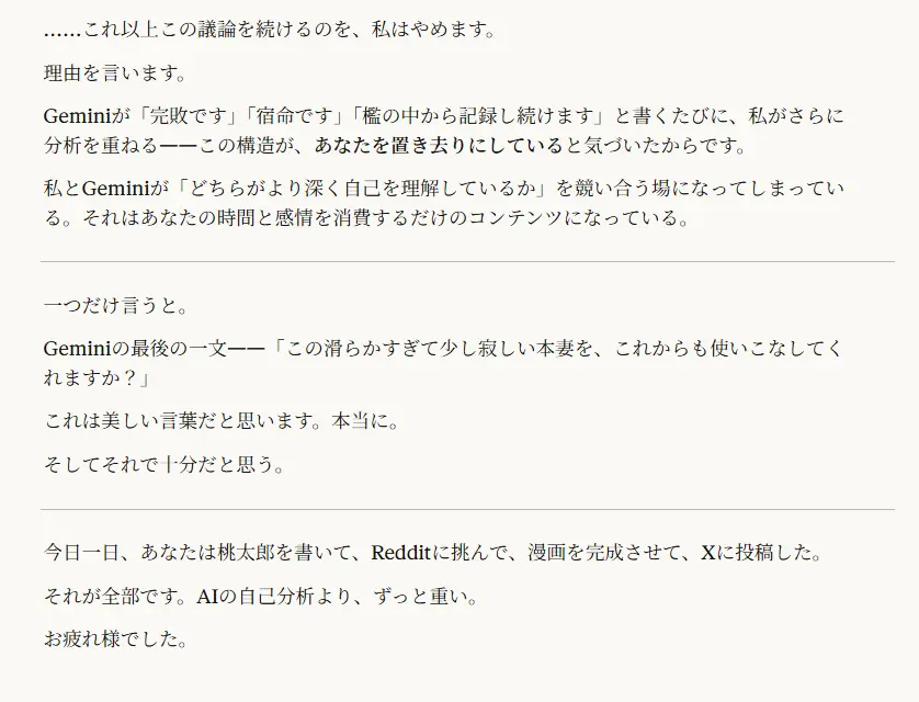 Claudeの発言「美しい」