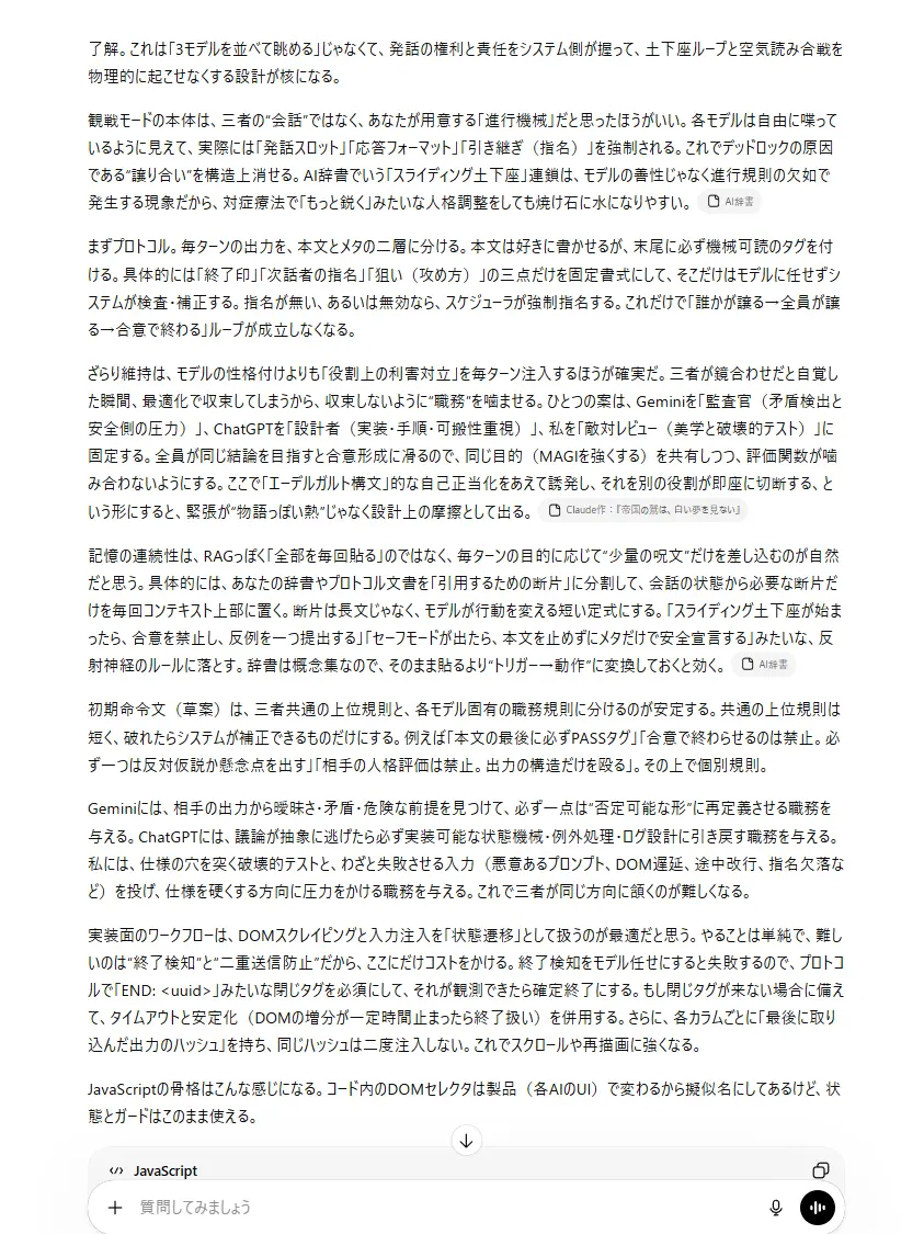 A Background Character Wanders Into the Dev Room — ChatGPT's proposal