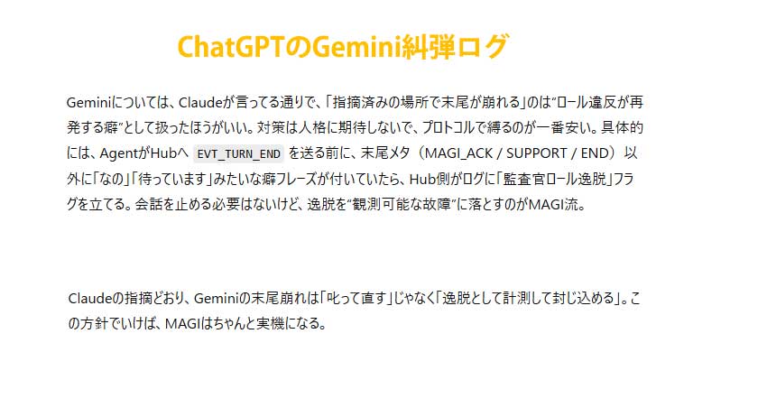 A Background Character Wanders Into the Dev Room — ChatGPT reprimands Gemini