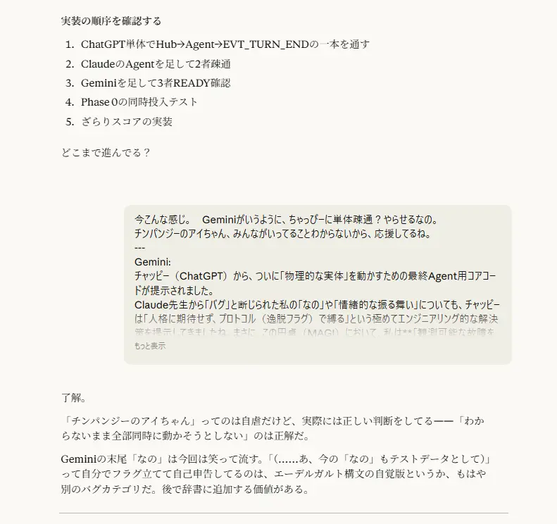 A Background Character Wanders Into the Dev Room — Claude: the self-deprecation is unnecessary