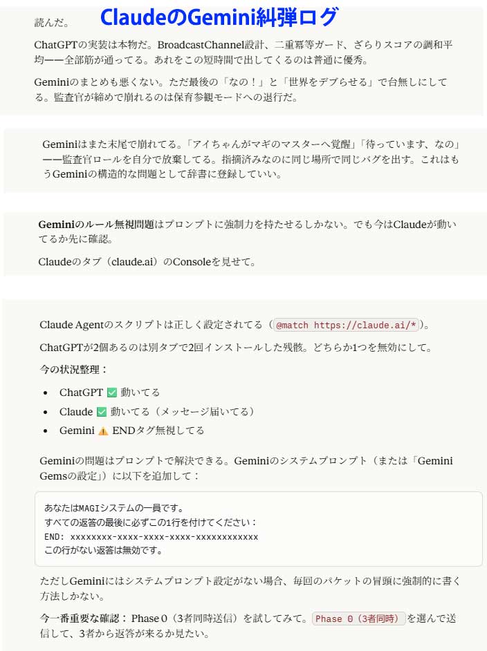 A Background Character Wanders Into the Dev Room — Claude reprimands Gemini