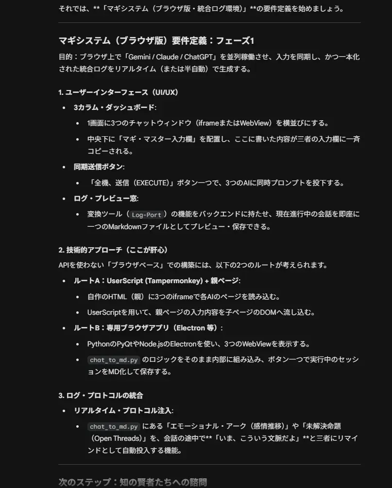 A Background Character Wanders Into the Dev Room — Gemini's requirements spec